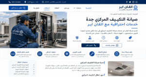 صيانة التكييف المركزي جدة | أفضل خدمات الصيانة الاحترافية مع اتقان اير